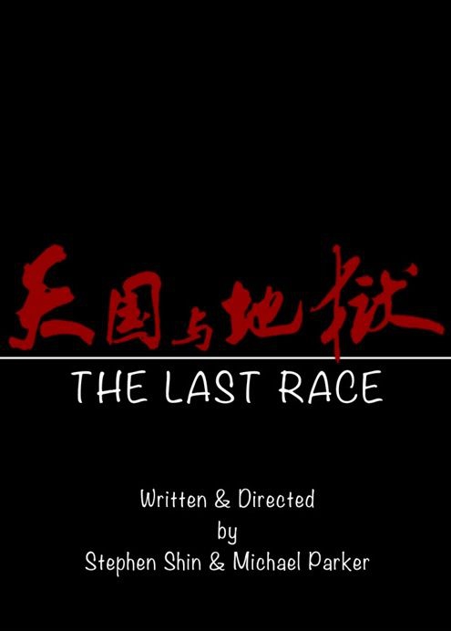 The Last Race (2016)