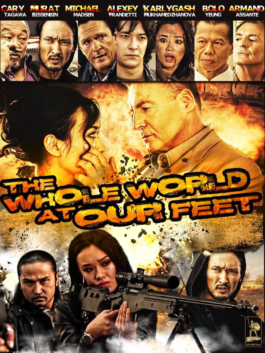 The Whole World at Our Feet (2016)