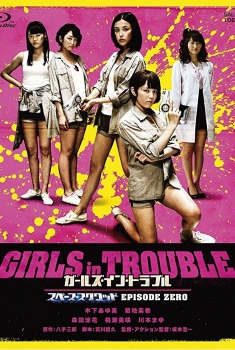 Girls in Trouble: Space Squad: Episode Zero (2017)