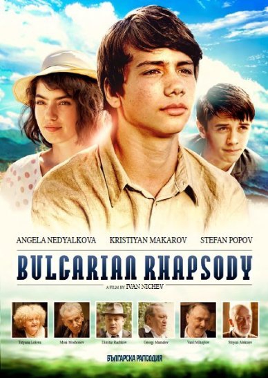 Bulgarian Rhapsody (2014)