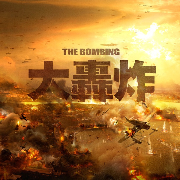 The Bombing (2016)