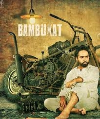 Bambukat (2016)