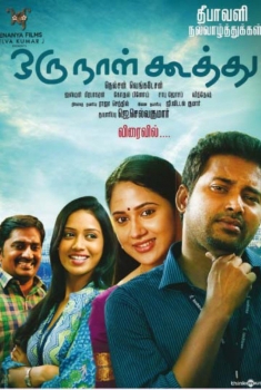 Oru Naal Koothu (2016)