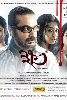 Khawto (2016)