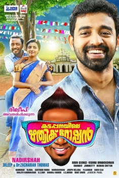 Kattappanayile Rithwik Roshan (2016)