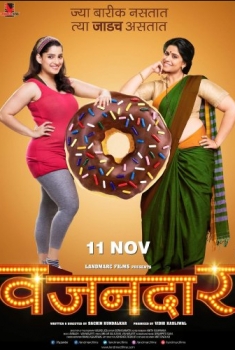 Vazandar: Biggie (2016)