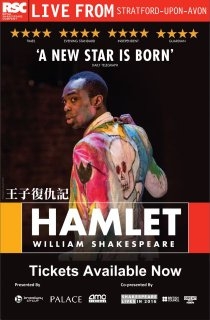 Royal Shakespeare Company: Hamlet (2016)