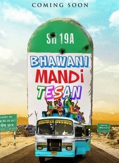 Bhawani Mandi Tesan (2016)