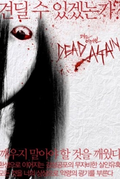 Dead Again (2016)