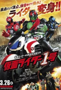 Kamen Rider 1 Go (2016)