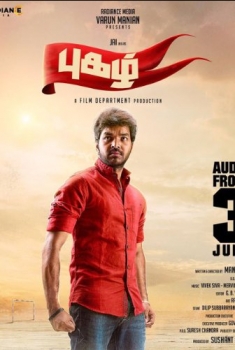 Pugazh (2016)