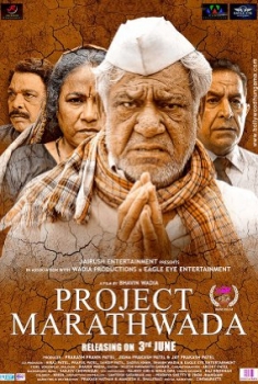 Project Marathwada (2016)