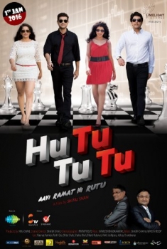 Hutututu: Aavi Ramat Ni Rutu (2016)