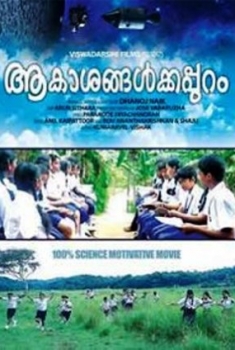 Aakasangalkkappuram (2016)