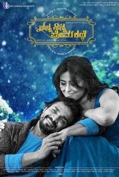 Nanna Ninna Prema Kathe (2016)