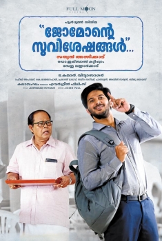 Jomonte Suvisheshangal (2017)