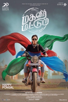 Magalir Mattum (2017)