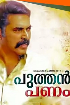 Puthan Panam (2017)