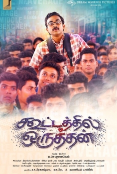 Kootathil Oruthan (2017)