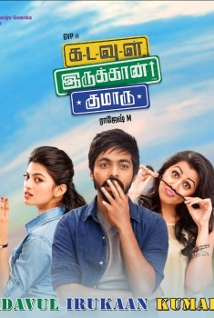 Kadavul Irukaan Kumaru (2016)