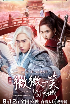 Love O2O (2016)