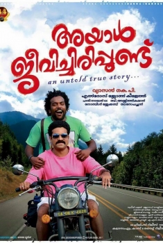 Ayal Jeevichiruppundu (2017)