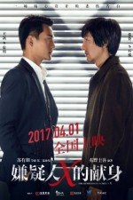 Suspect X (2016)