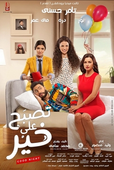 Tisbah ala Khair (2017)