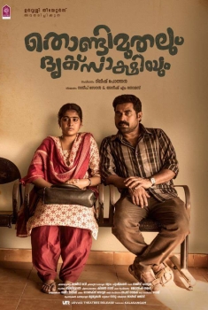 Thondimuthalum Dhriksakshiyum (2017)