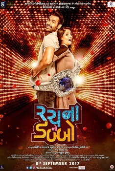 Rachna No Dabbo (2017)