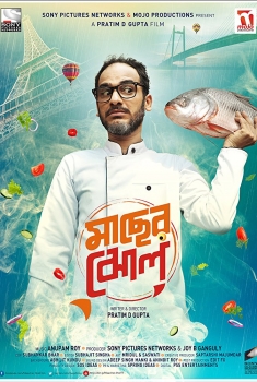 Maacher Jhol (2017)