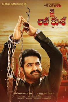 Jai Lava Kusa (2017)