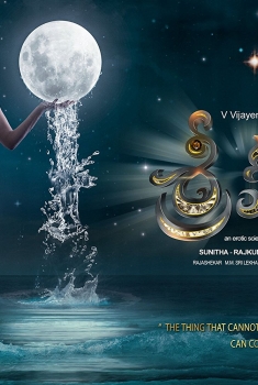 Srivalli (2017)