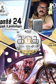 Kadugu (2017)