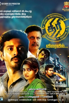 Thiri (2017)