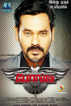 Bongu (2017)