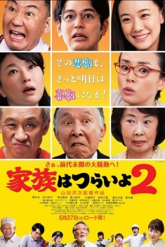 Kazoku wa tsuraiyo 2 (2017)