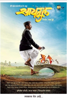 Cycle: Marathi Movie (2017)