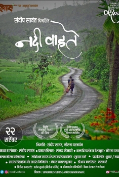 Nadi Vahate (2017)