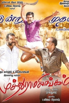 Muthuramalingam (2017)