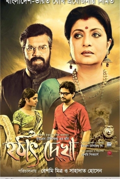 Hotath Dekha (2017)