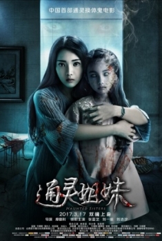 Haunted Sisters (2017)