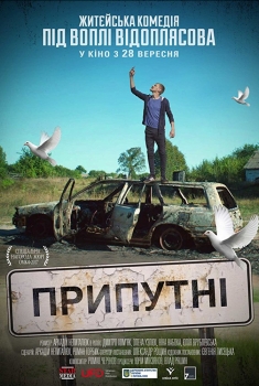 Pryputni (2017)