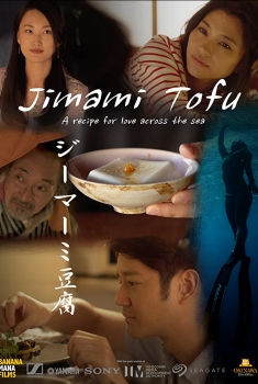 Jimami Tofu (2017)