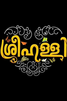 Sreehalli (2017)