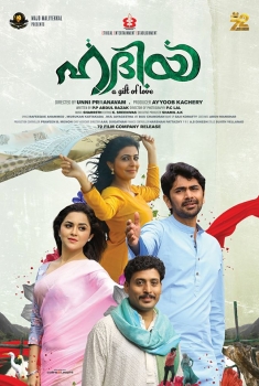 Hadiyya (2017)