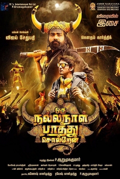 Oru Nalla Naal Paarthu Soldren (2017)