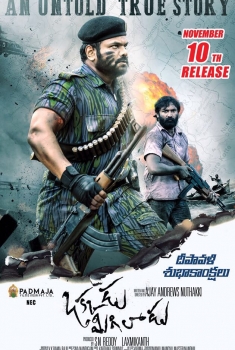 Okkadu Migiladu (2017)