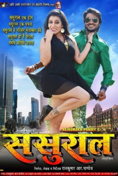 Sasural (2017)