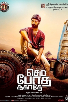 Semma Botha Aagatha (2017)